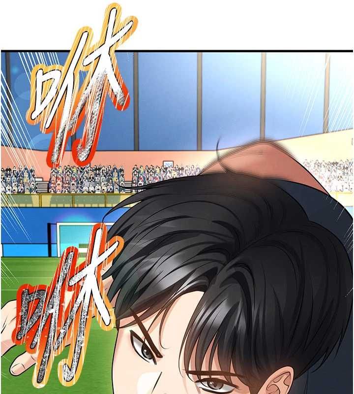 足球型男脱单指南 - 第73話-歷史性的一刻 - page 97