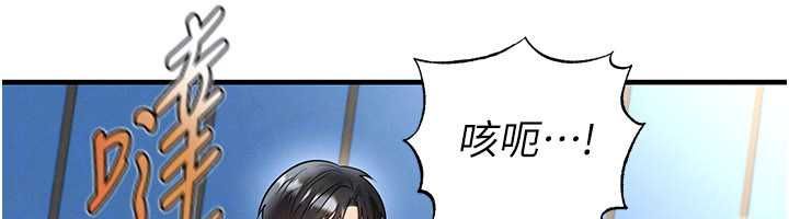 足球型男脱单指南 - 第73話-歷史性的一刻 - page 116