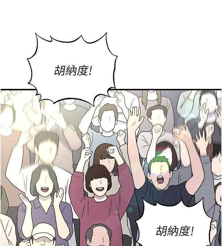 足球型男脱单指南 - 第73話-歷史性的一刻 - page 125