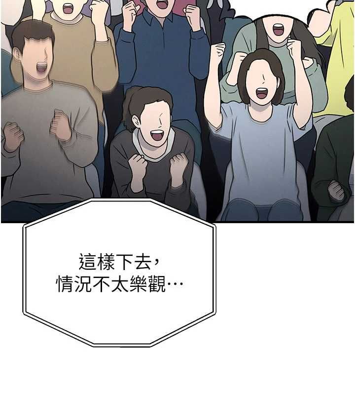 足球型男脱单指南 - 第73話-歷史性的一刻 - page 126