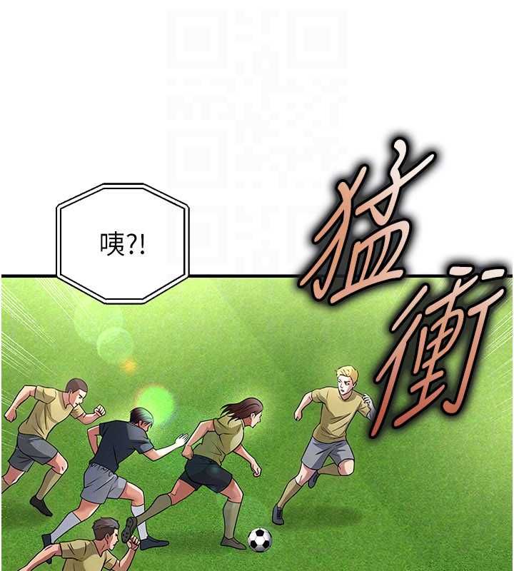 足球型男脱单指南 - 第73話-歷史性的一刻 - page 128