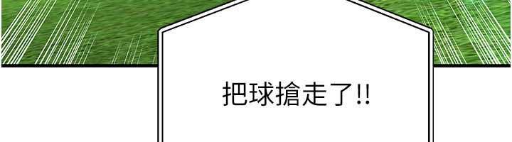 足球型男脱单指南 - 第73話-歷史性的一刻 - page 133