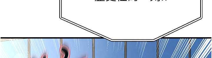 足球型男脱单指南 - 第73話-歷史性的一刻 - page 139