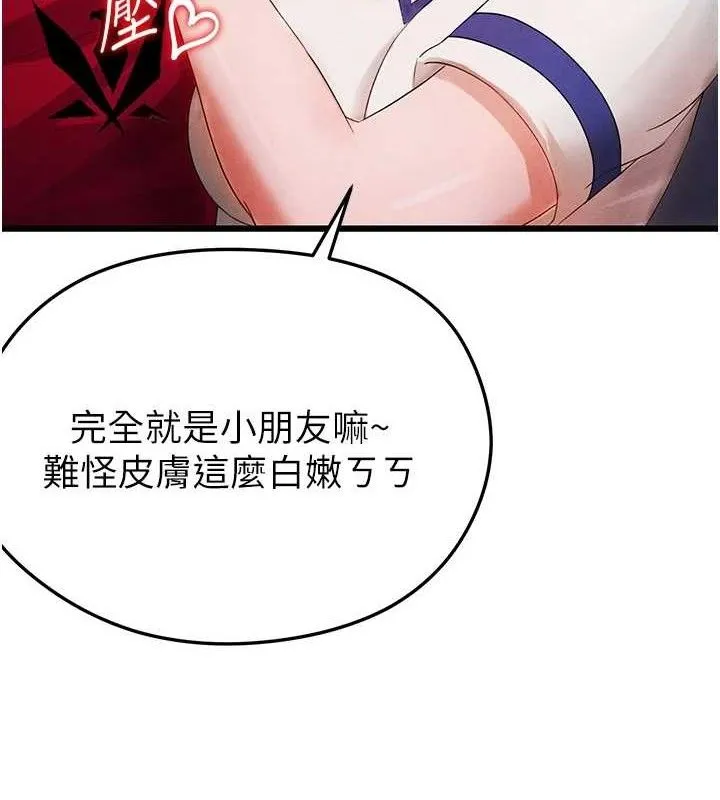 足球型男脱单指南 - 第4话-稀有天菜处男 - page 5