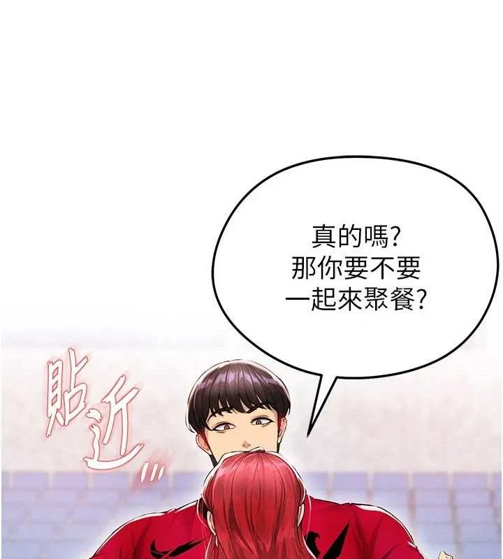 足球型男脱单指南 - 第4话-稀有天菜处男 - page 9