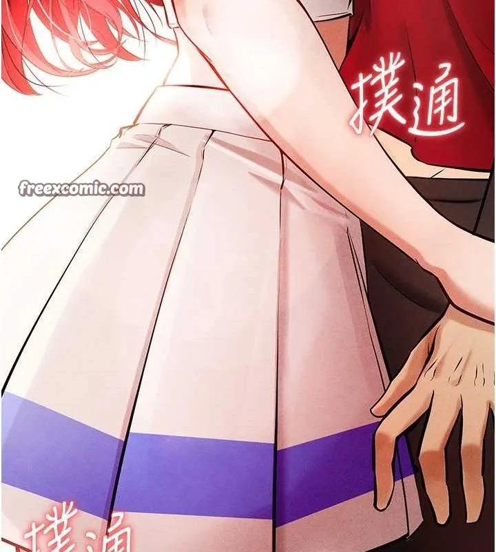 足球型男脱单指南 - 第4话-稀有天菜处男 - page 14
