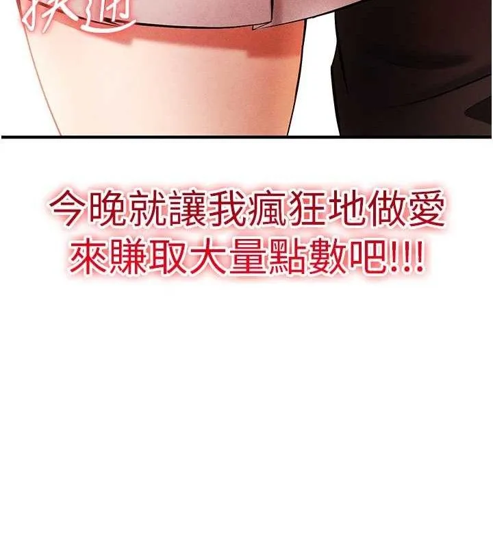 足球型男脱单指南 - 第4话-稀有天菜处男 - page 15