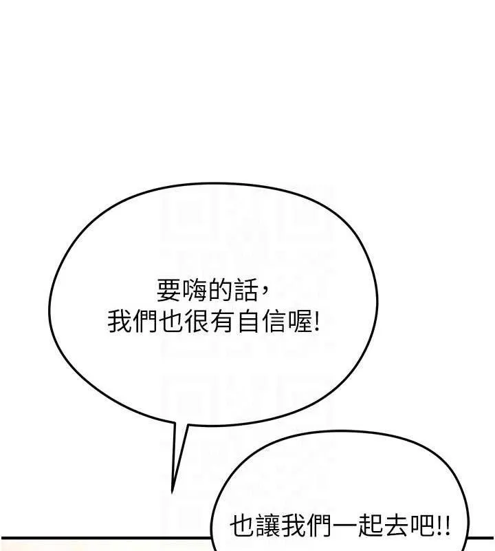 足球型男脱单指南 - 第4话-稀有天菜处男 - page 16