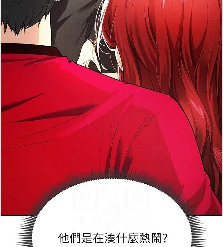 足球型男脱单指南 - 第4话-稀有天菜处男 - page 18