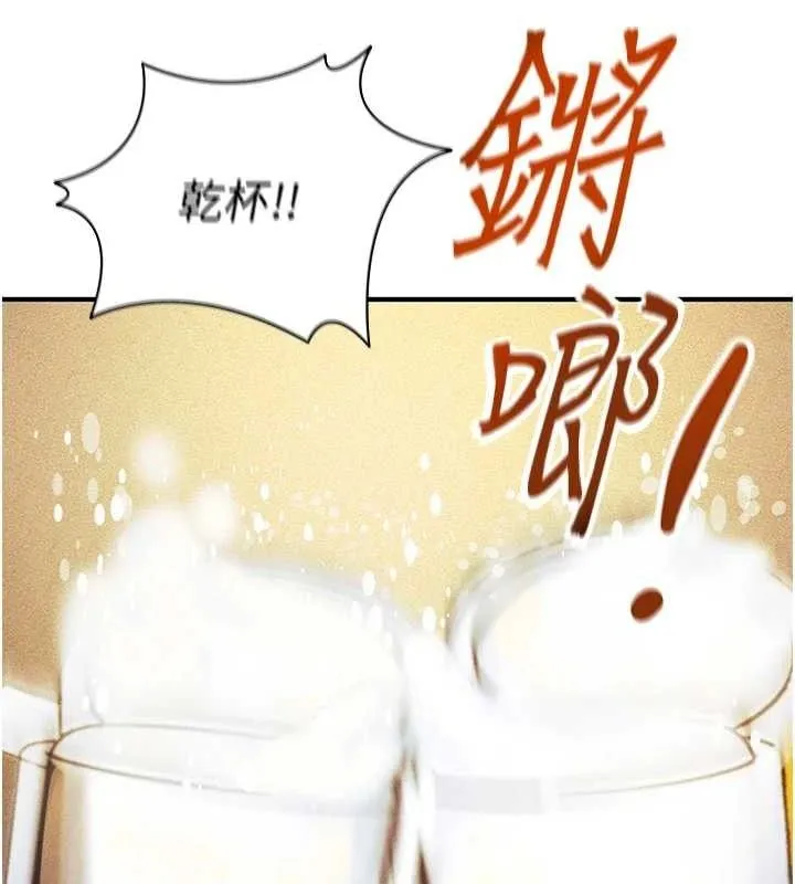 足球型男脱单指南 - 第4话-稀有天菜处男 - page 22