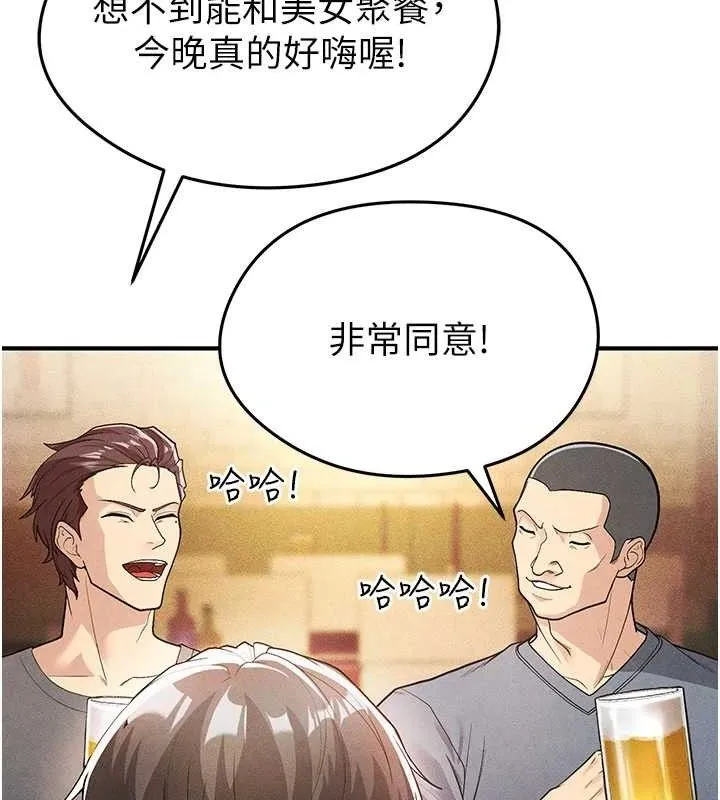 足球型男脱单指南 - 第4话-稀有天菜处男 - page 24