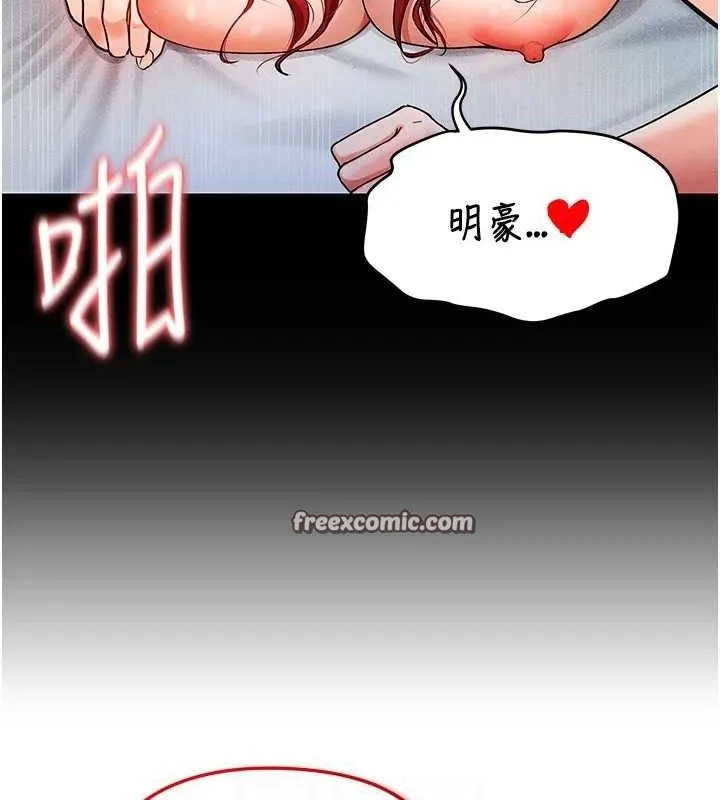 足球型男脱单指南 - 第4话-稀有天菜处男 - page 28
