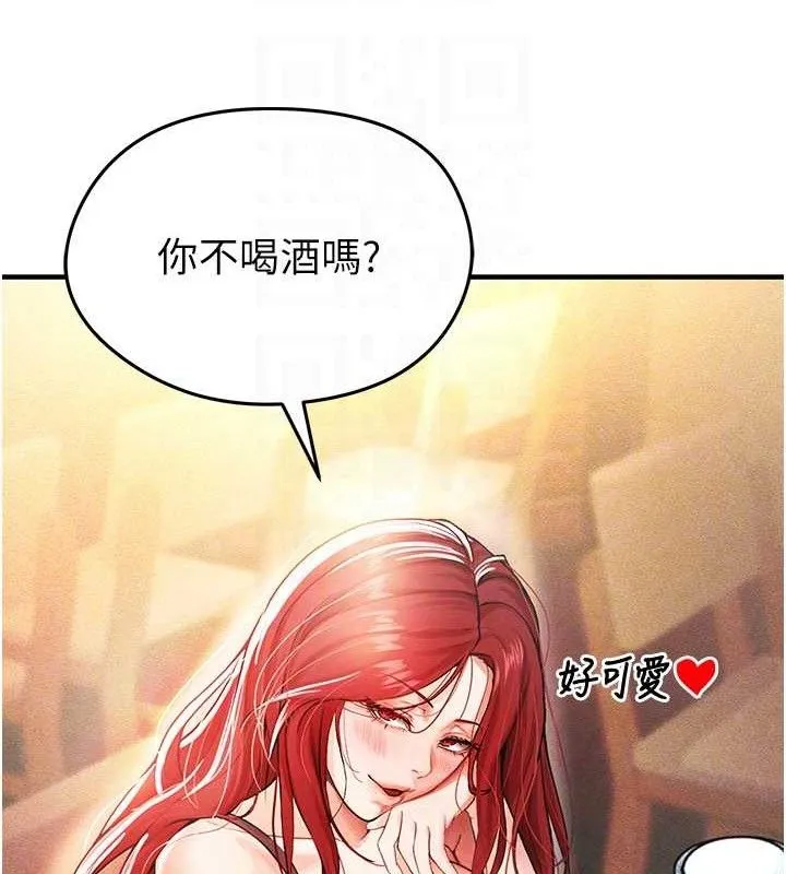 足球型男脱单指南 - 第4话-稀有天菜处男 - page 31