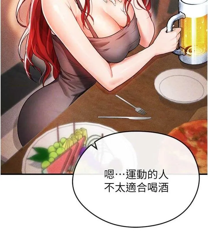 足球型男脱单指南 - 第4话-稀有天菜处男 - page 32