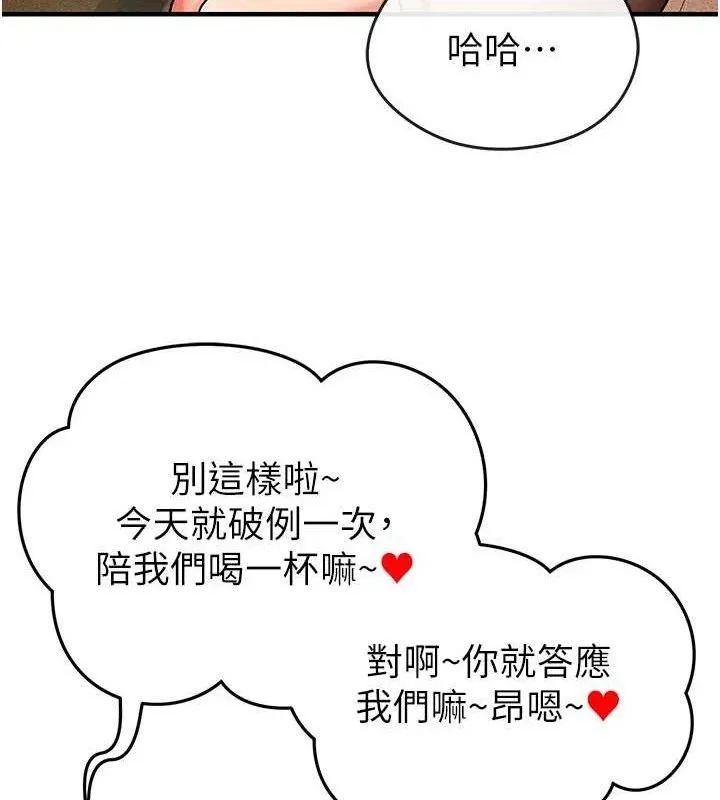 足球型男脱单指南 - 第4话-稀有天菜处男 - page 35