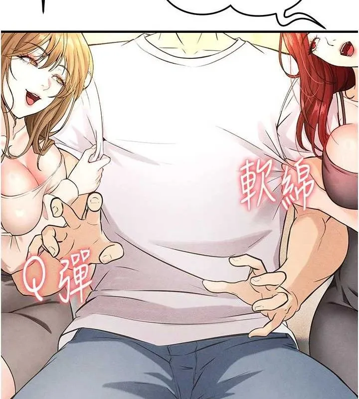 足球型男脱单指南 - 第4话-稀有天菜处男 - page 36