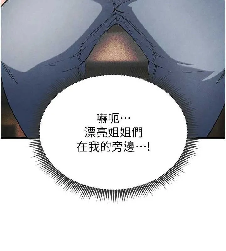 足球型男脱单指南 - 第4话-稀有天菜处男 - page 37