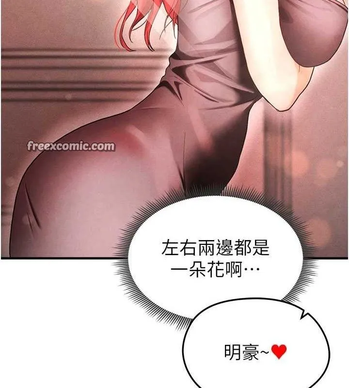 足球型男脱单指南 - 第4话-稀有天菜处男 - page 42