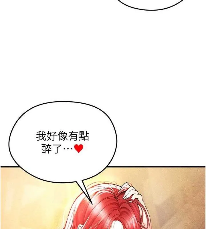 足球型男脱单指南 - 第4话-稀有天菜处男 - page 43