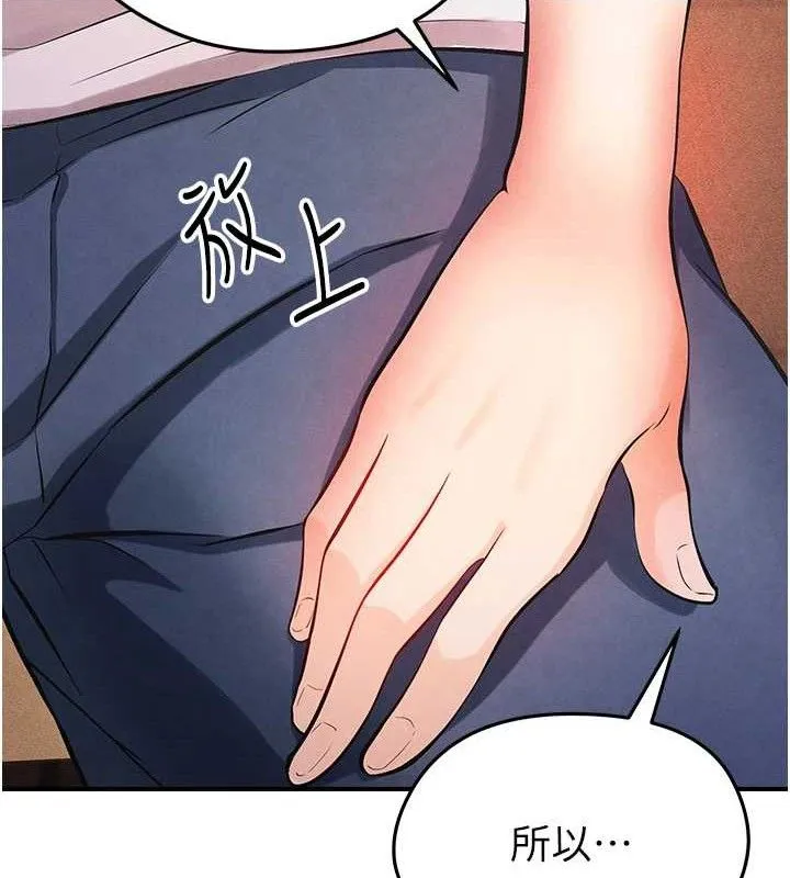 足球型男脱单指南 - 第4话-稀有天菜处男 - page 46
