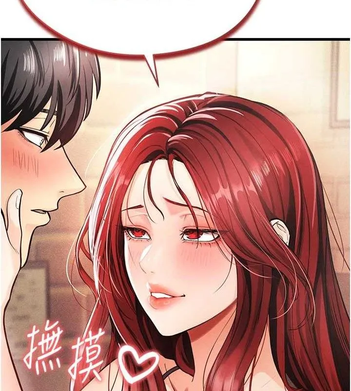 足球型男脱单指南 - 第4话-稀有天菜处男 - page 48