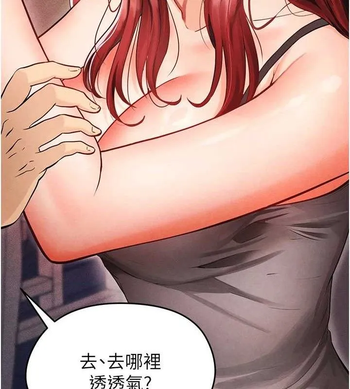 足球型男脱单指南 - 第4话-稀有天菜处男 - page 49
