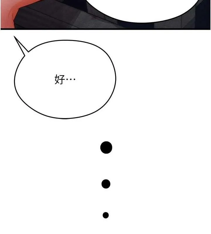 足球型男脱单指南 - 第4话-稀有天菜处男 - page 51