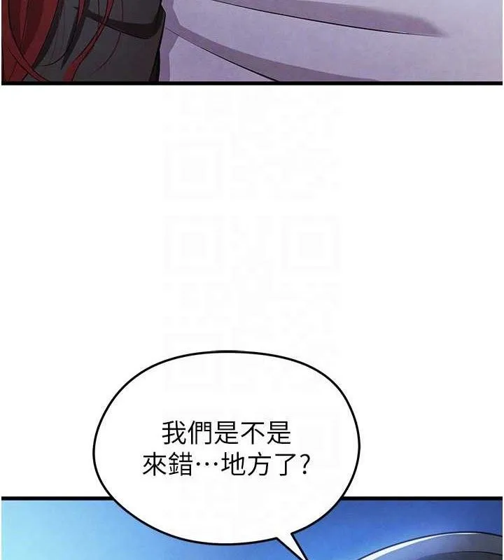 足球型男脱单指南 - 第4话-稀有天菜处男 - page 57