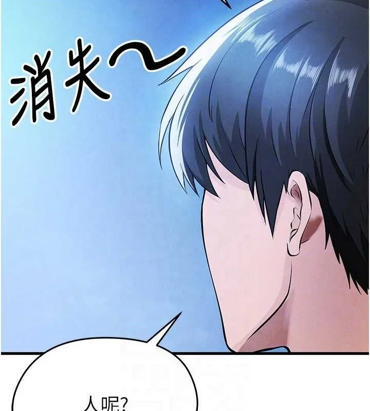 足球型男脱单指南 - 第4话-稀有天菜处男 - page 58