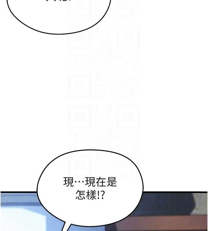 足球型男脱单指南 - 第4话-稀有天菜处男 - page 59