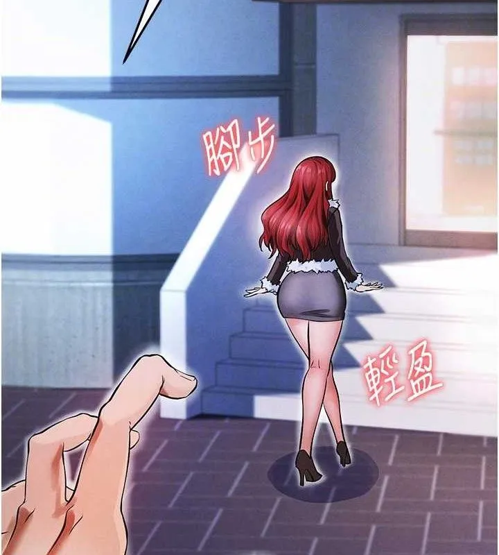 足球型男脱单指南 - 第4话-稀有天菜处男 - page 60