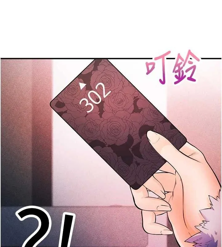足球型男脱单指南 - 第4话-稀有天菜处男 - page 62