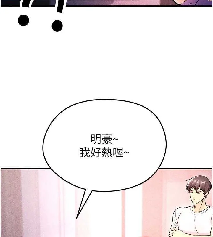 足球型男脱单指南 - 第4话-稀有天菜处男 - page 63