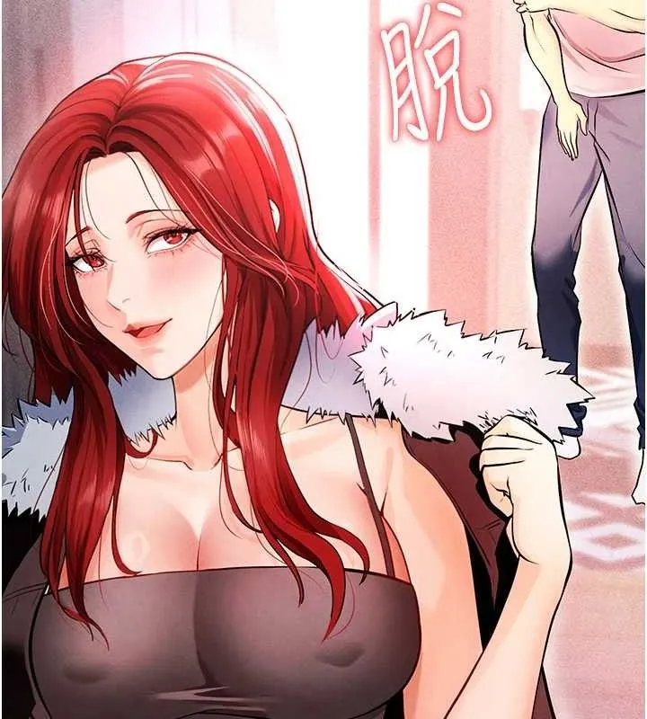 足球型男脱单指南 - 第4话-稀有天菜处男 - page 64