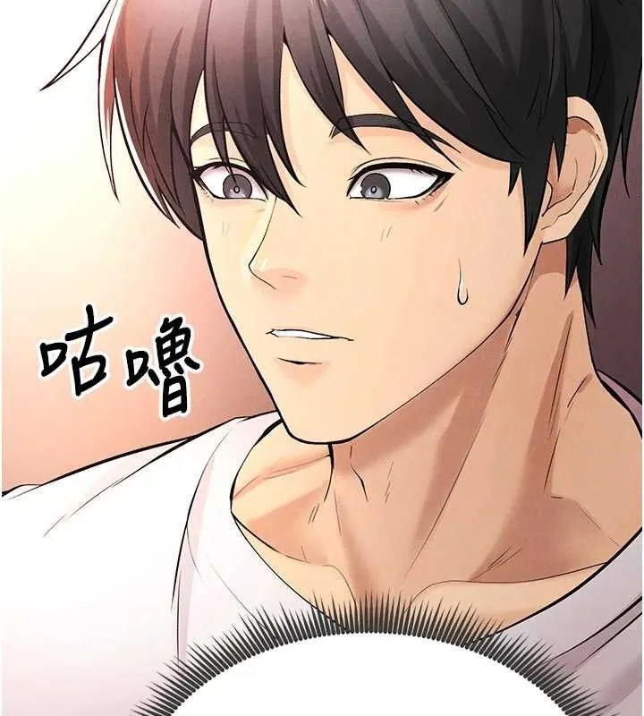 足球型男脱单指南 - 第4话-稀有天菜处男 - page 67