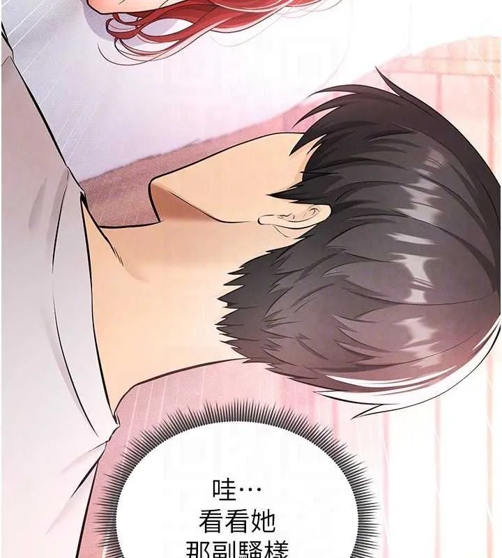 足球型男脱单指南 - 第4话-稀有天菜处男 - page 71
