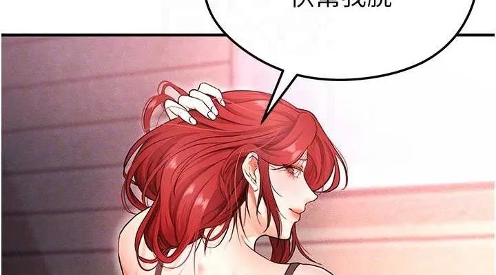 足球型男脱单指南 - 第4话-稀有天菜处男 - page 76