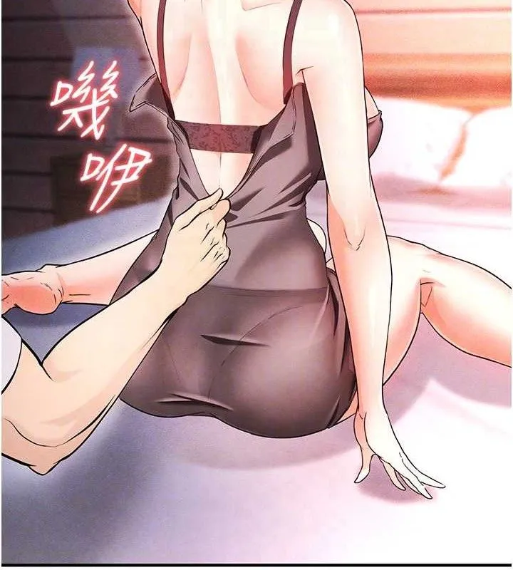 足球型男脱单指南 - 第4话-稀有天菜处男 - page 77
