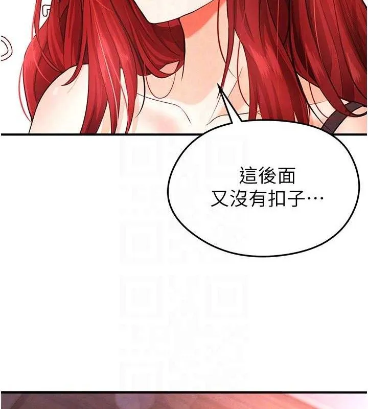 足球型男脱单指南 - 第4话-稀有天菜处男 - page 92