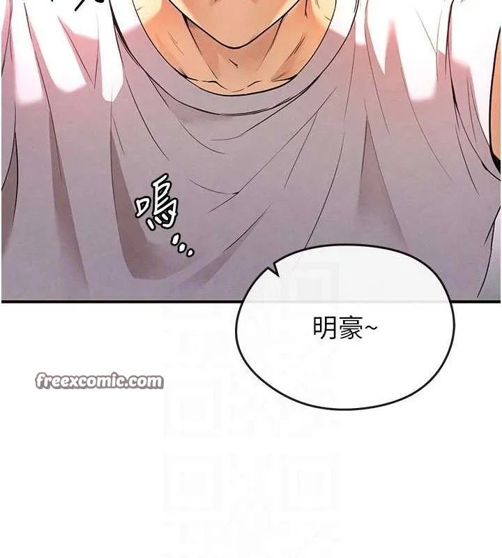足球型男脱单指南 - 第4话-稀有天菜处男 - page 98