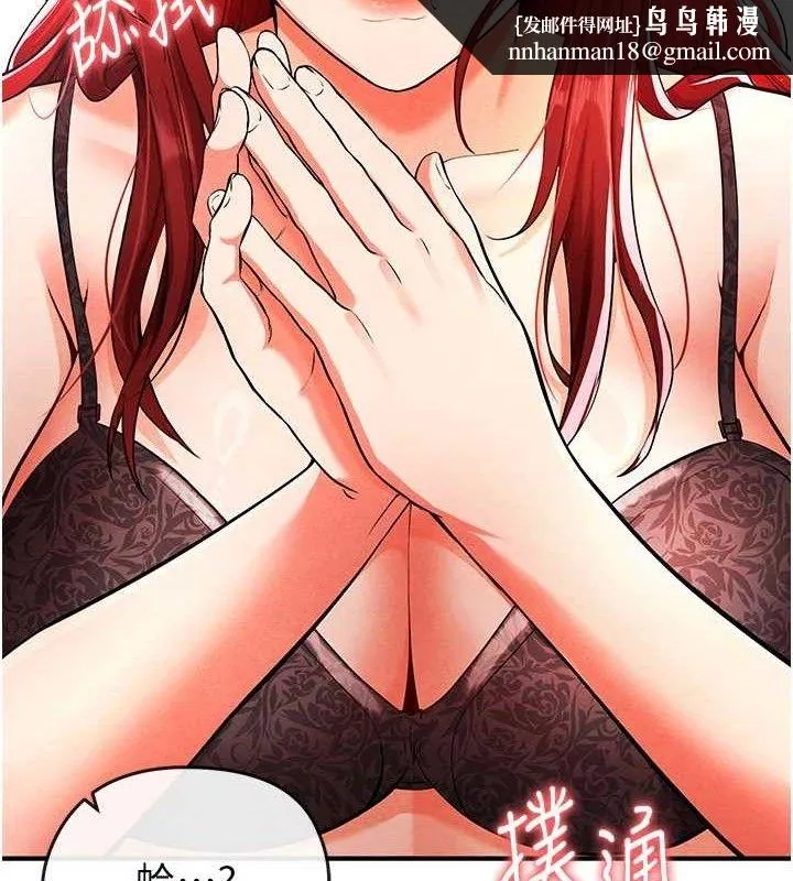 足球型男脱单指南 - 第4话-稀有天菜处男 - page 105