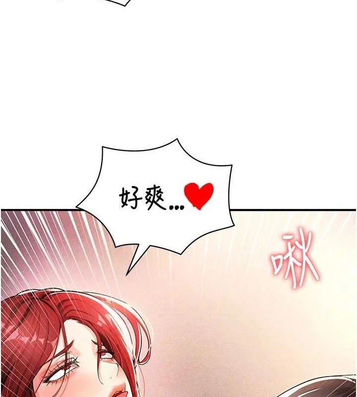 足球型男脱单指南 - 第4话-稀有天菜处男 - page 125