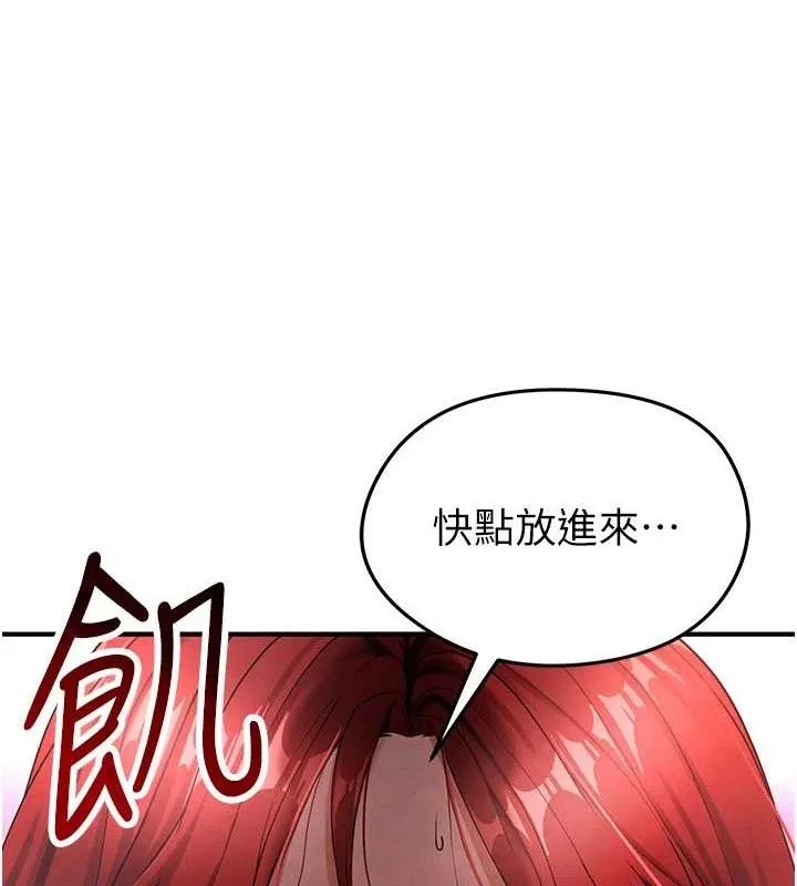 足球型男脱单指南 - 第4话-稀有天菜处男 - page 130