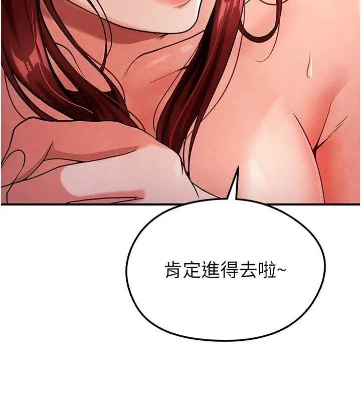 足球型男脱单指南 - 第4话-稀有天菜处男 - page 137