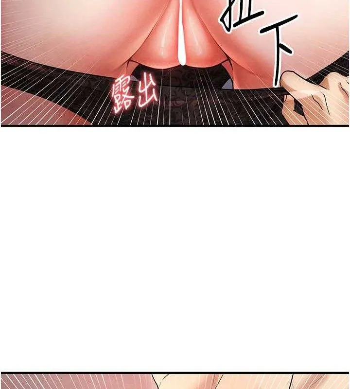 足球型男脱单指南 - 第4话-稀有天菜处男 - page 143