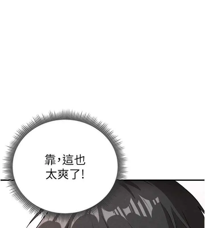 足球型男脱单指南 - 第4话-稀有天菜处男 - page 148