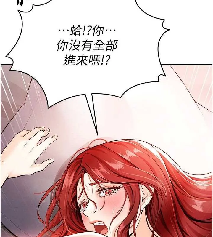 足球型男脱单指南 - 第4话-稀有天菜处男 - page 158