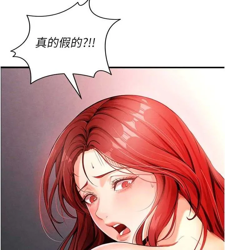 足球型男脱单指南 - 第4话-稀有天菜处男 - page 162