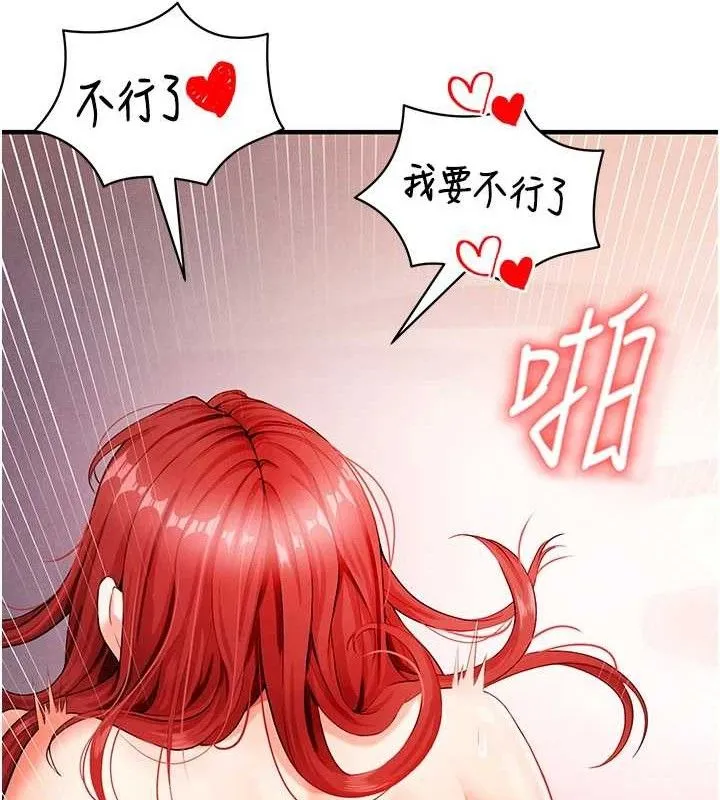 足球型男脱单指南 - 第4话-稀有天菜处男 - page 170