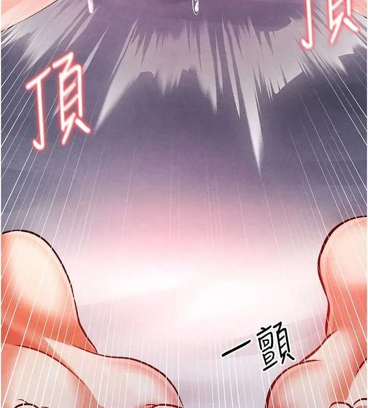 足球型男脱单指南 - 第4话-稀有天菜处男 - page 175